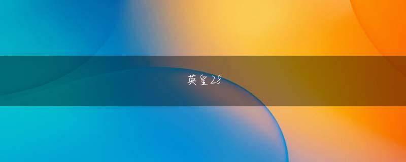新奥门葡京娱乐三级视频 大正7（1918）年9月29日、立憲政友会の総裁として「日本初の政党内閣」を組織しました