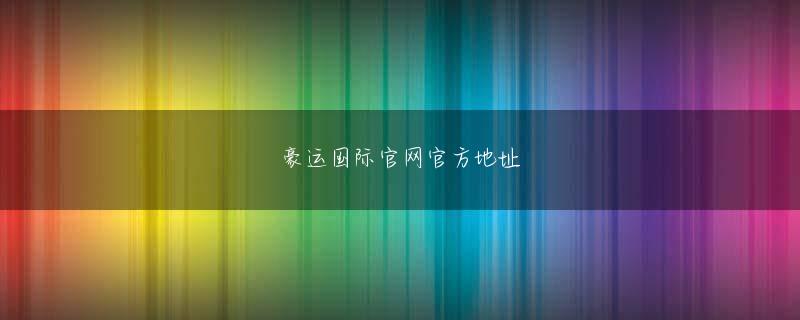 凯发正规在线全站登录 企業向けネットワークサービス「Direct Access/IP-VPN」を8月1日より開始すると発表した